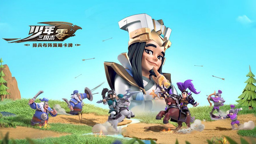 少年三国志：零