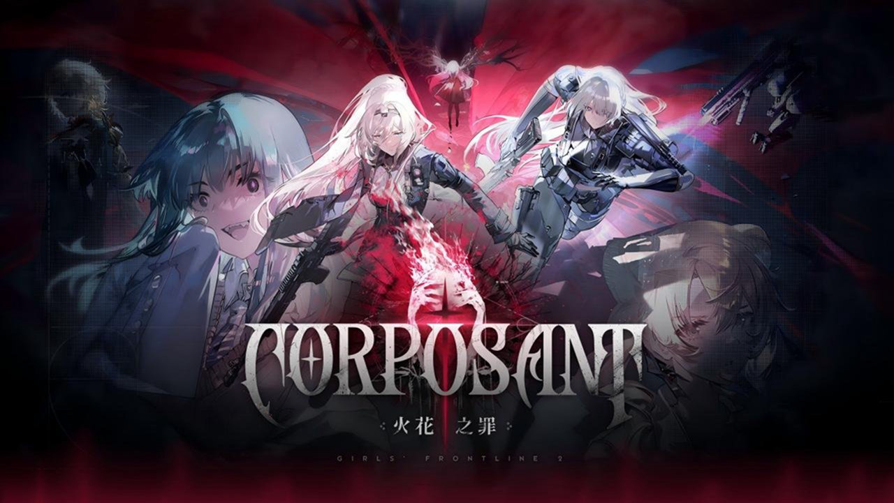 少女前线2：追放