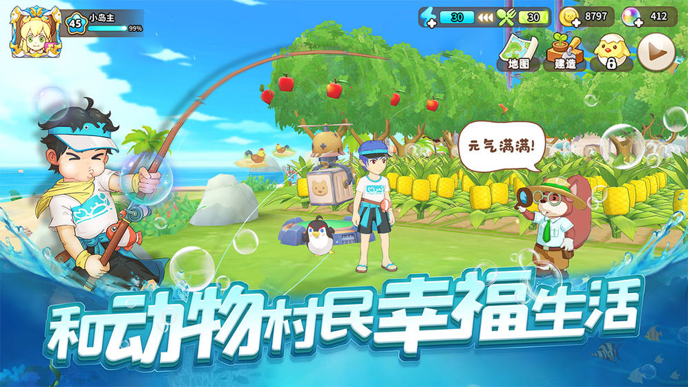 悠长假期游戏截图2 悠长假期游戏截图2