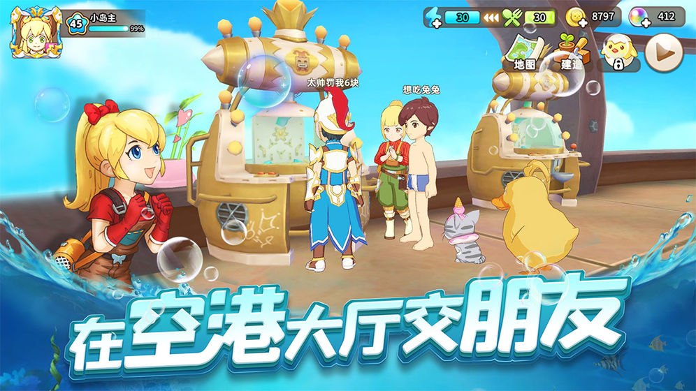 悠长假期游戏截图5 悠长假期游戏截图5