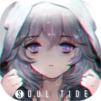灵魂潮汐