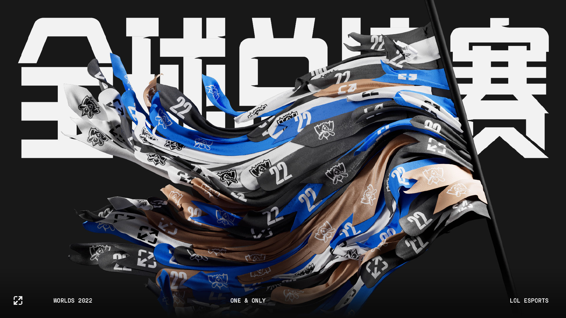 英雄联盟电竞经理