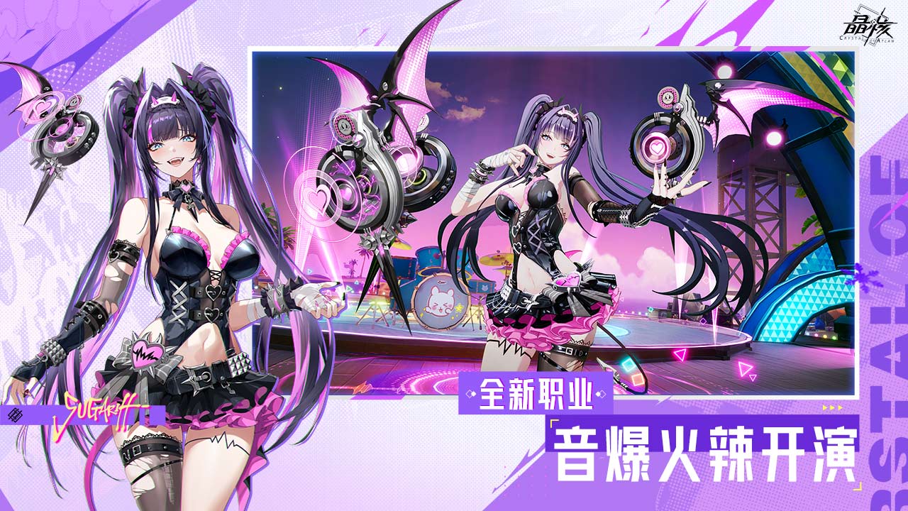 晶核游戏截图2 晶核游戏截图2