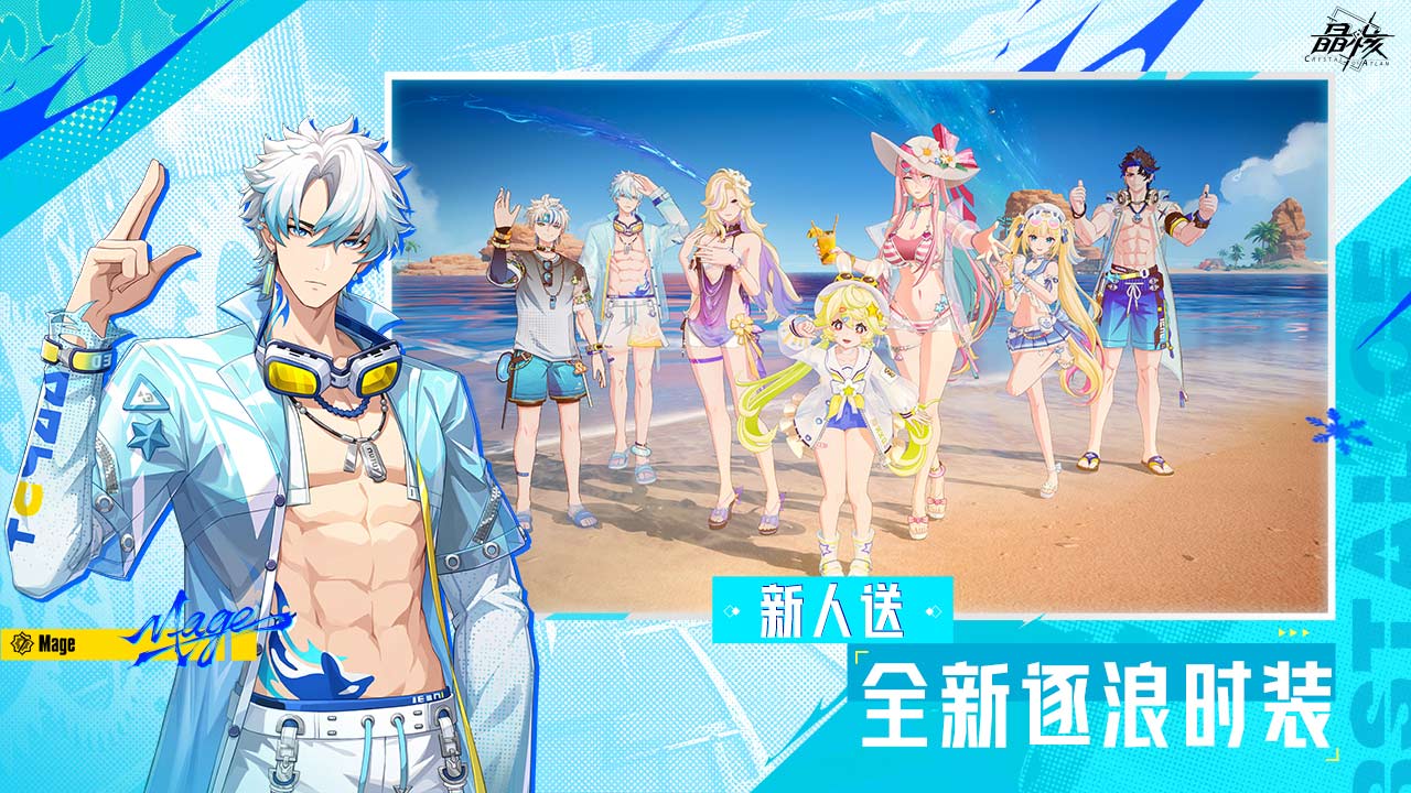 晶核游戏截图4 晶核游戏截图4