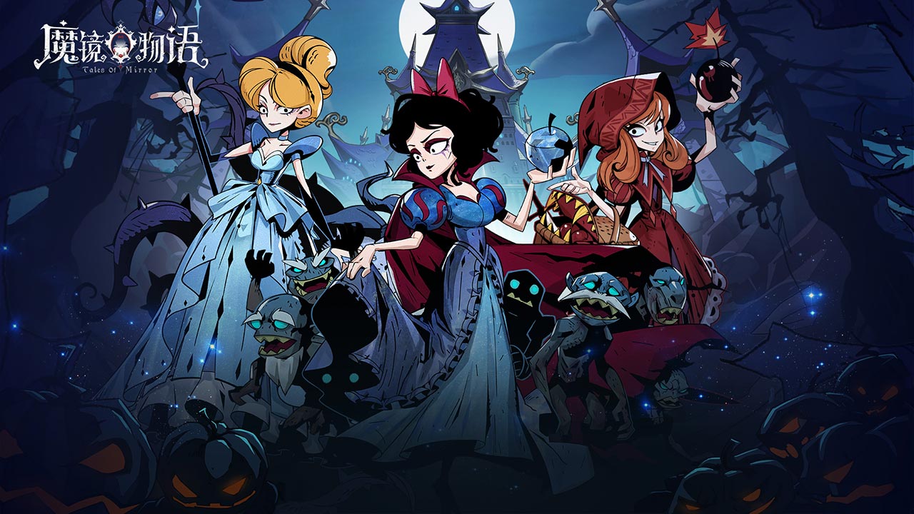 魔镜物语