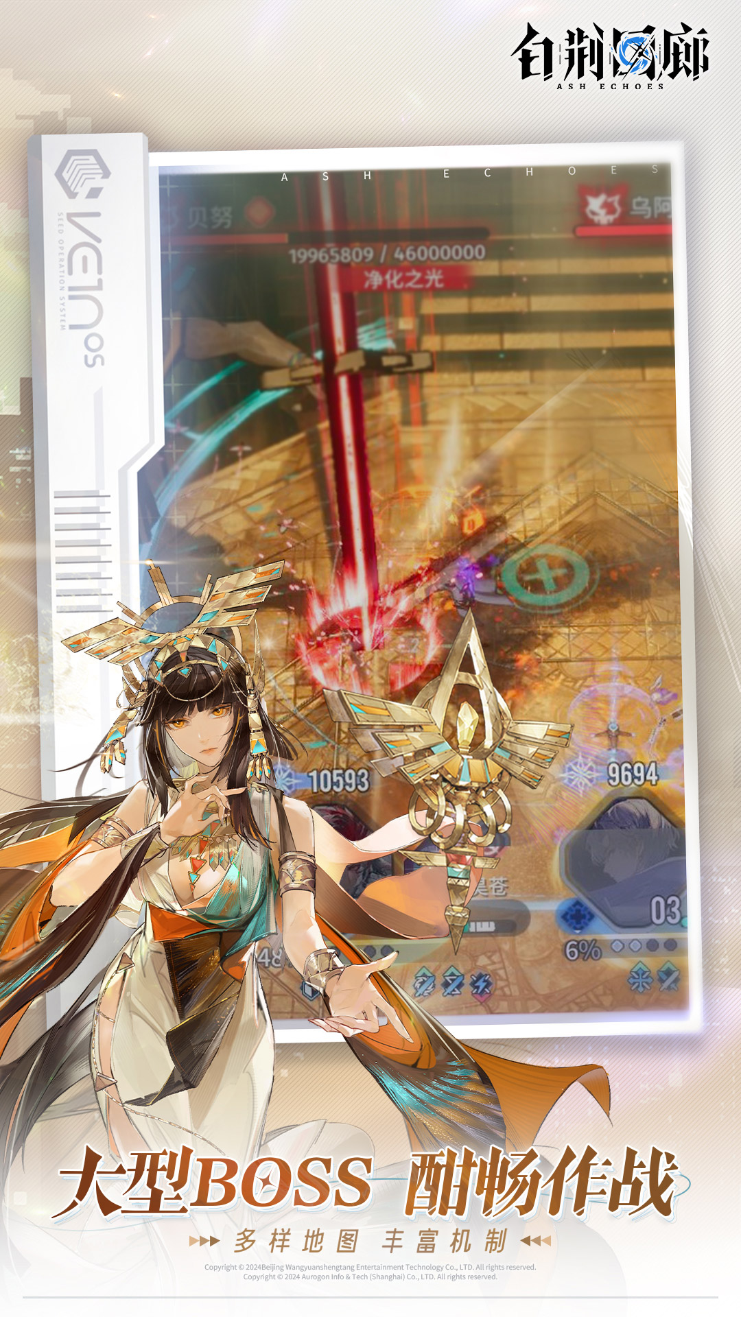 白荆回廊-古剑奇谭游戏截图3 白荆回廊-古剑奇谭游戏截图3