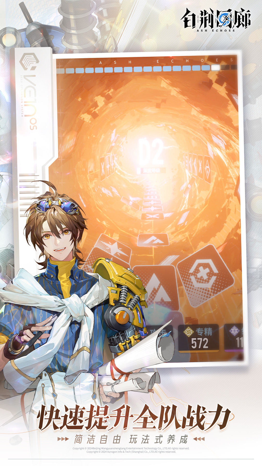 白荆回廊-古剑奇谭游戏截图2 白荆回廊-古剑奇谭游戏截图2