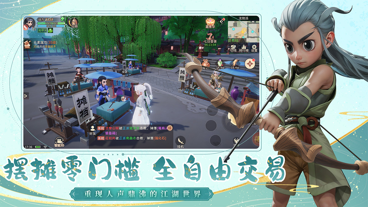 再见江湖(正版IP)游戏截图5 再见江湖(正版IP)游戏截图5