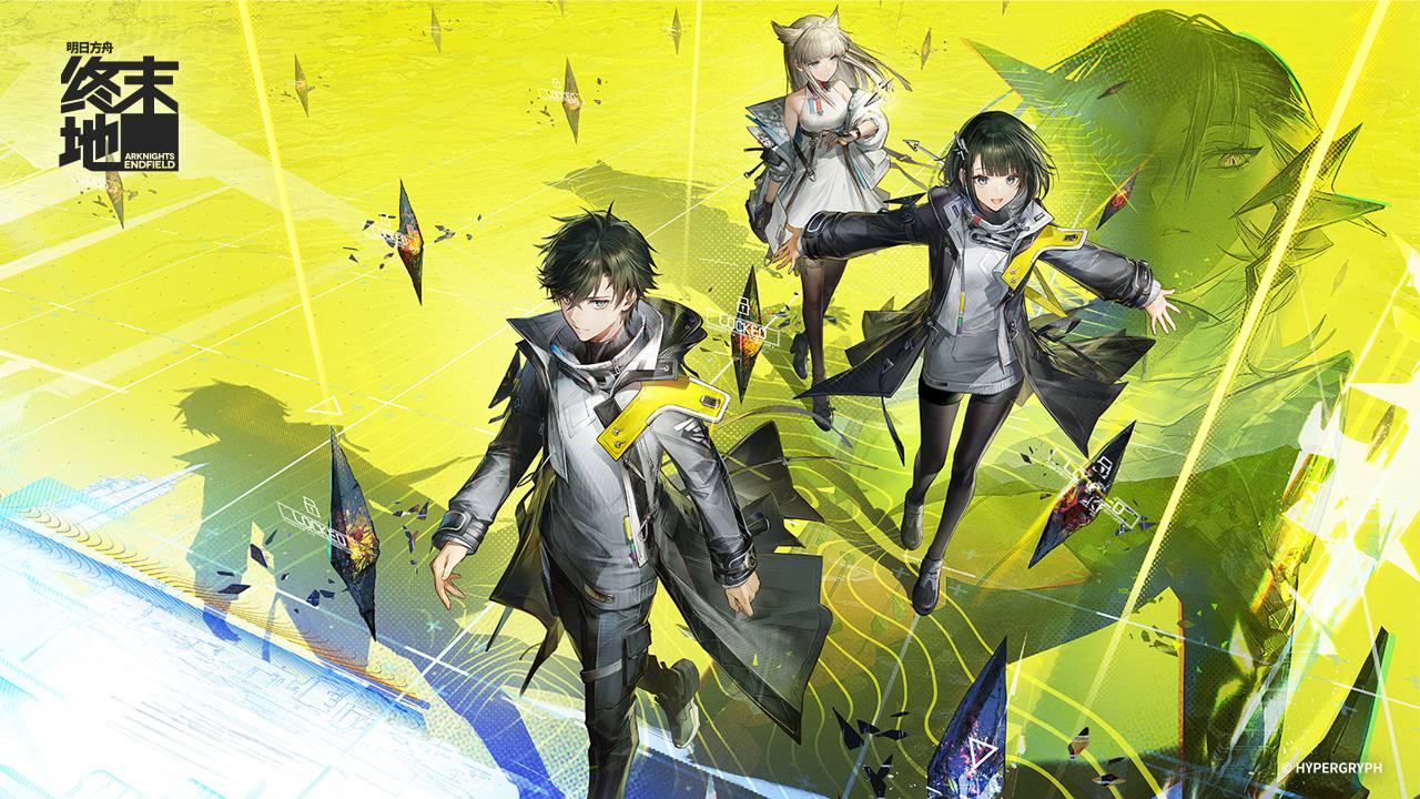 明日方舟：终末地