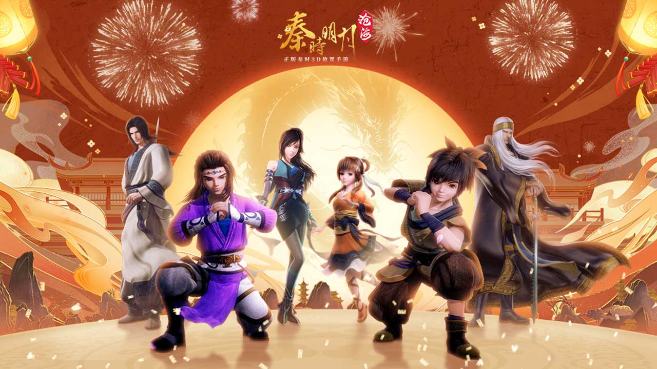 秦时明月：沧海