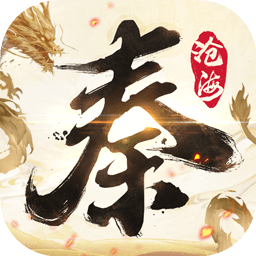 秦时明月：沧海