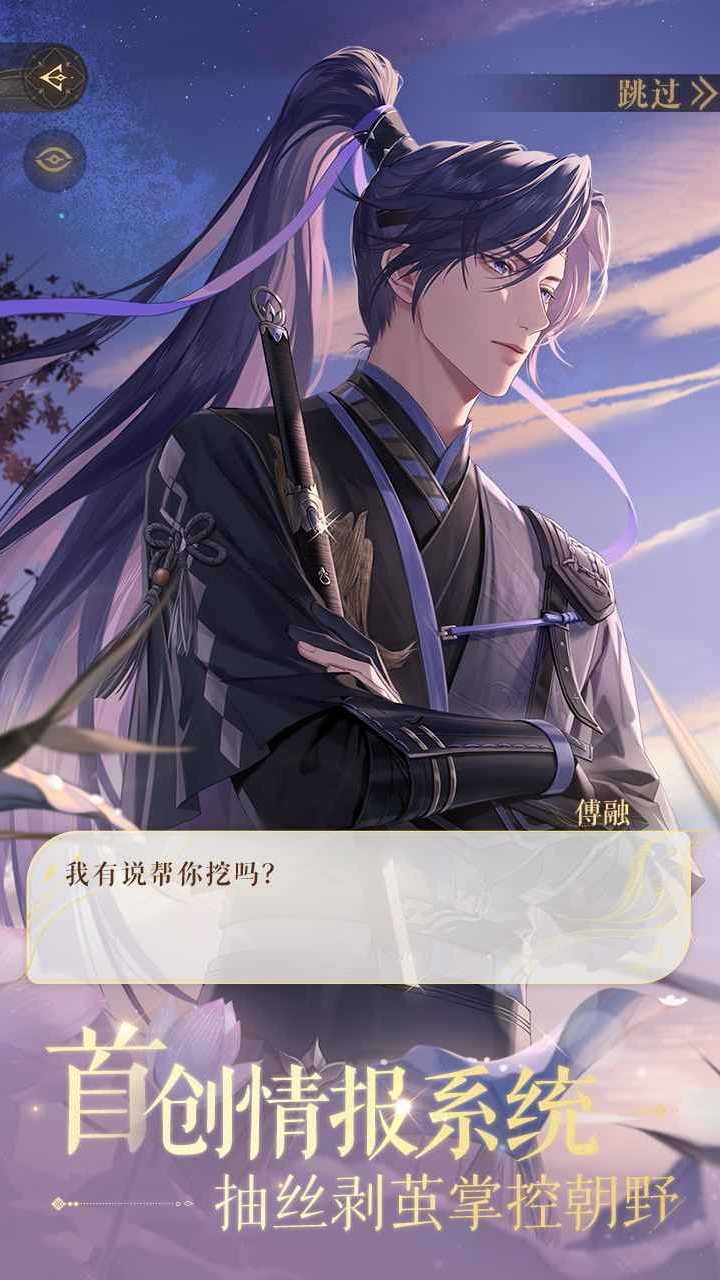 如鸢游戏截图3 如鸢游戏截图3