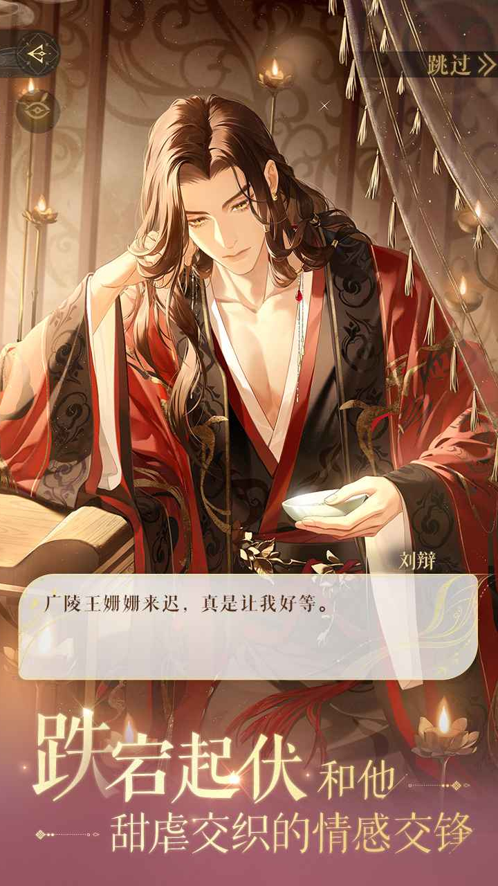 如鸢游戏截图2 如鸢游戏截图2