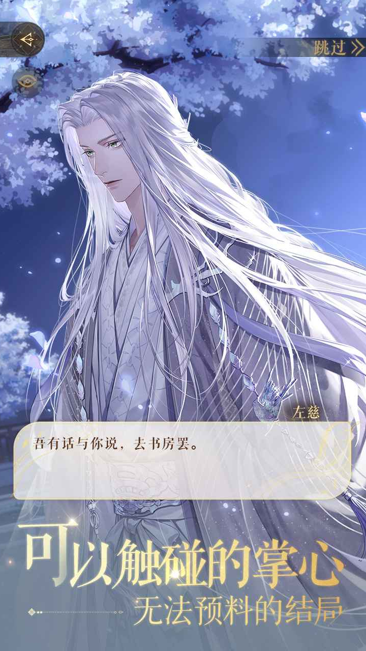 如鸢游戏截图5 如鸢游戏截图5