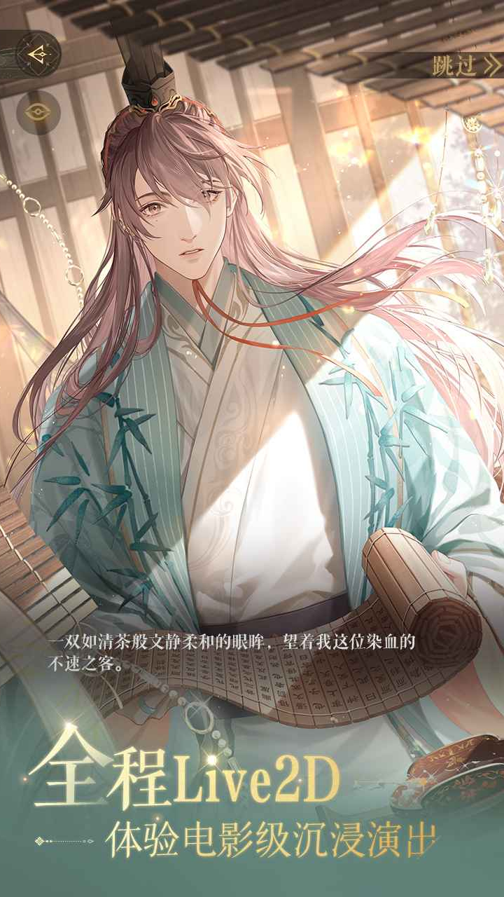 如鸢游戏截图4 如鸢游戏截图4