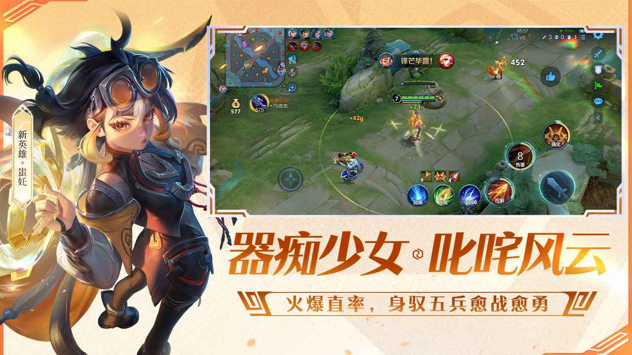 王者荣耀游戏截图1 王者荣耀游戏截图1