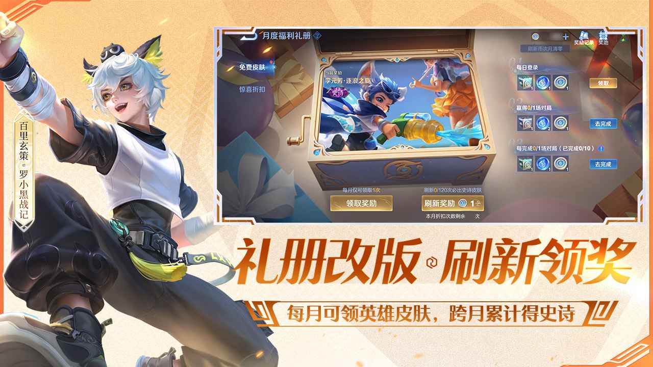 王者荣耀游戏截图5 王者荣耀游戏截图5