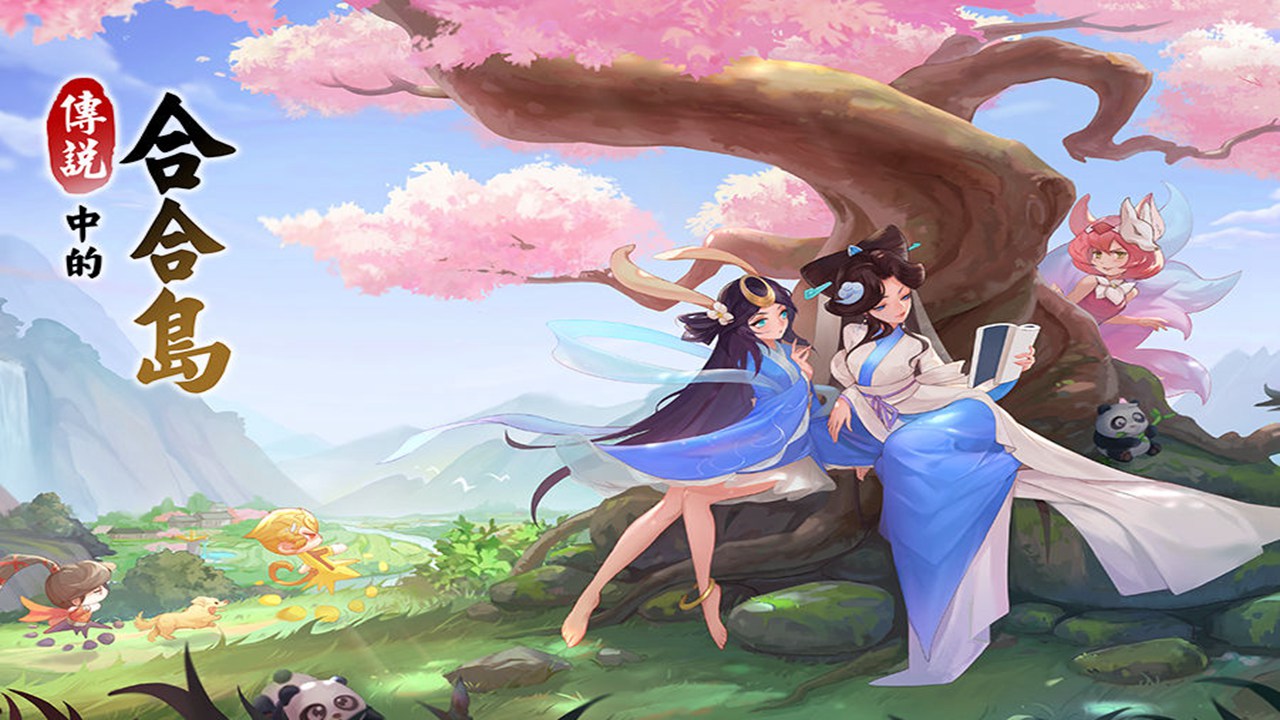 传说中的合合岛