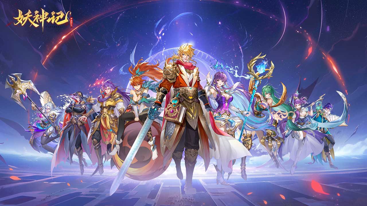 妖神记之巅峰对决