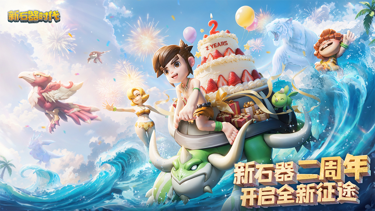 新石器时代游戏截图1 新石器时代游戏截图1