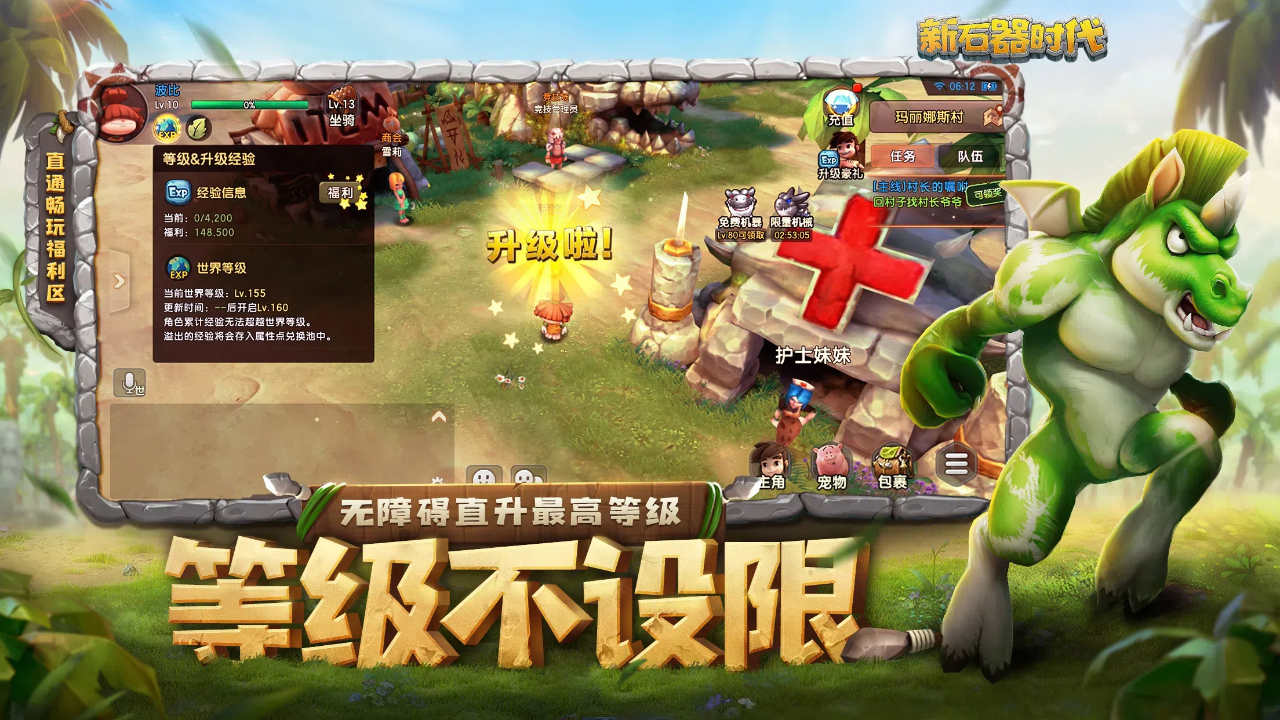 新石器时代游戏截图4 新石器时代游戏截图4