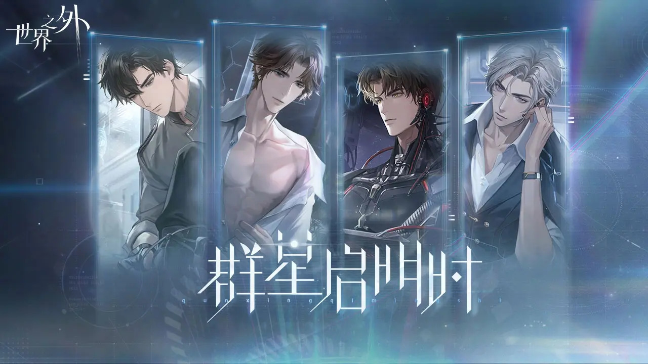 世界之外游戏截图1 世界之外游戏截图1