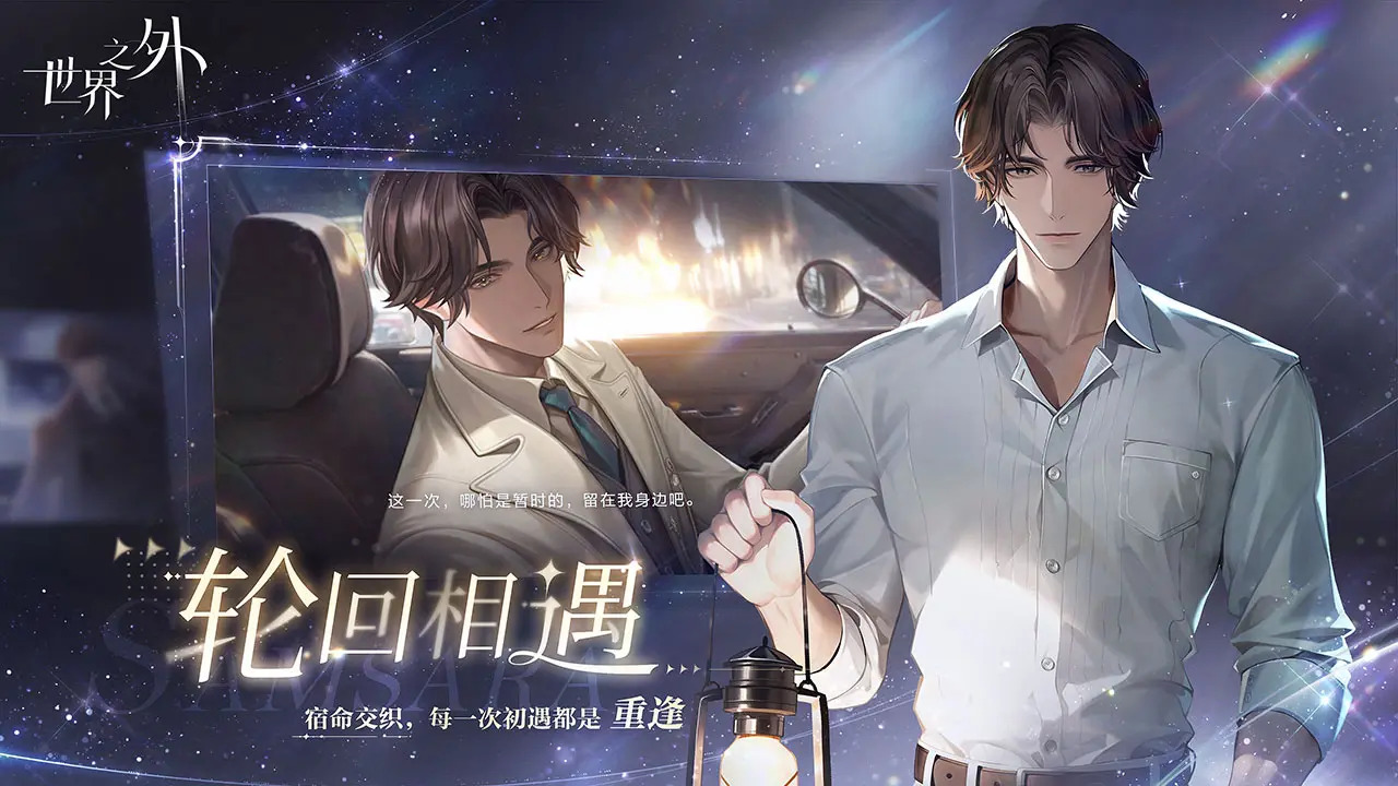 世界之外游戏截图4 世界之外游戏截图4