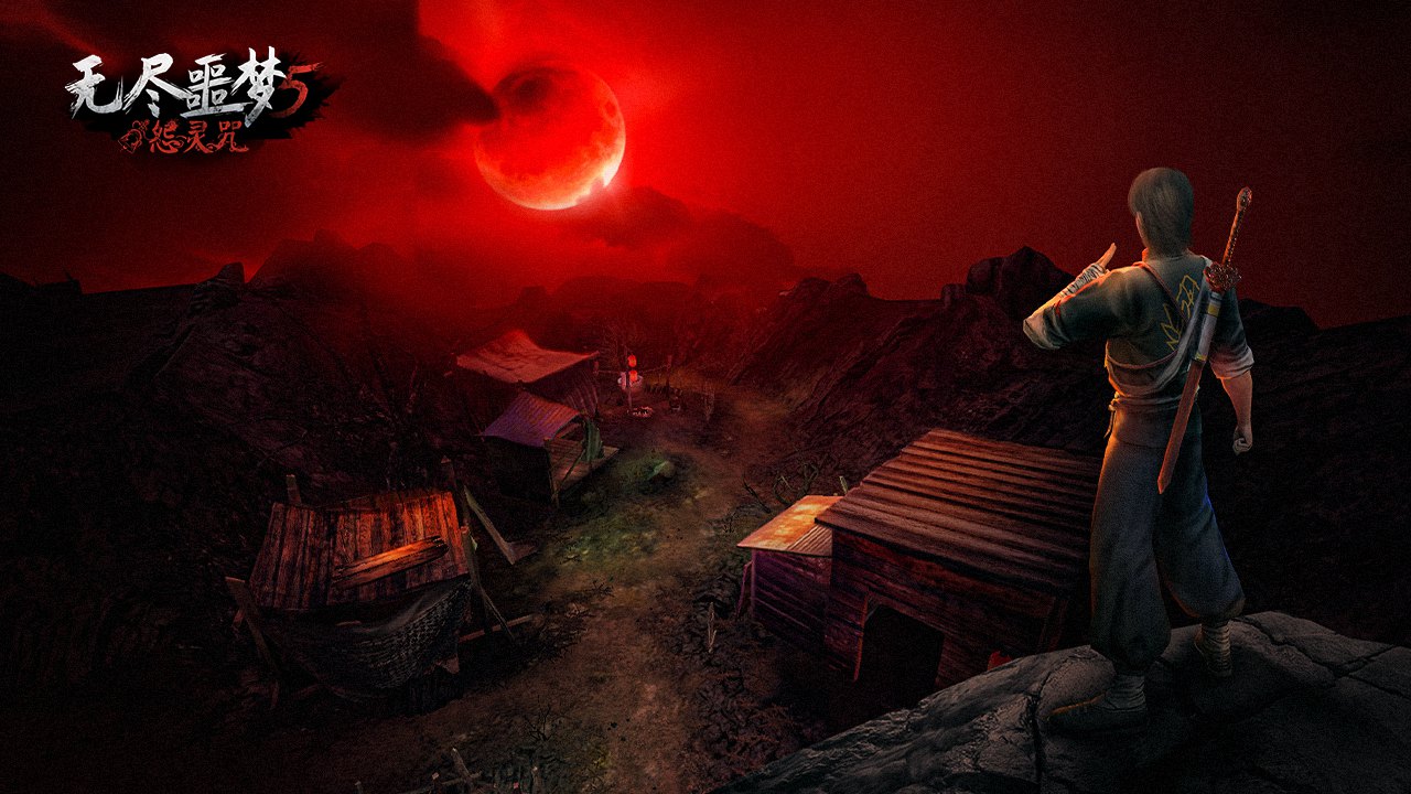 无尽噩梦5怨灵咒