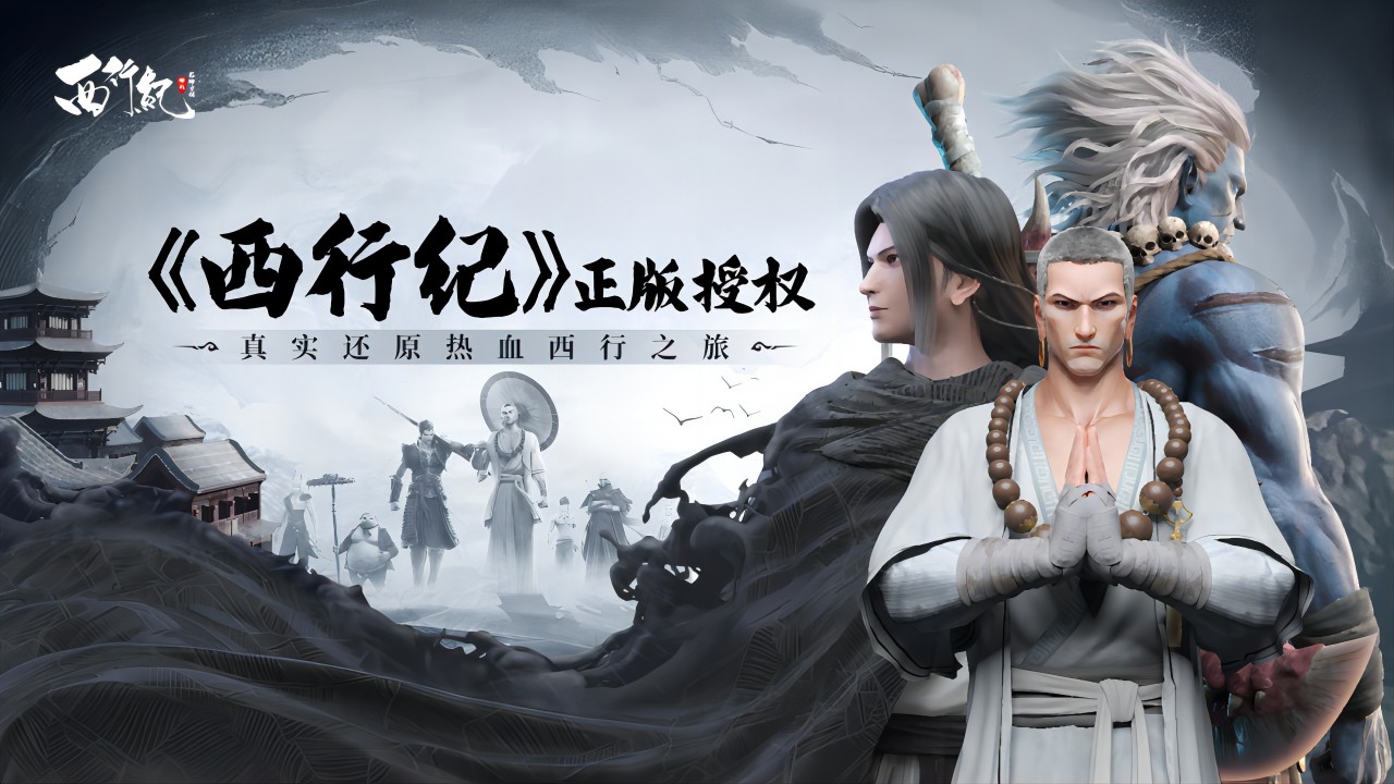 龙神万相：神战