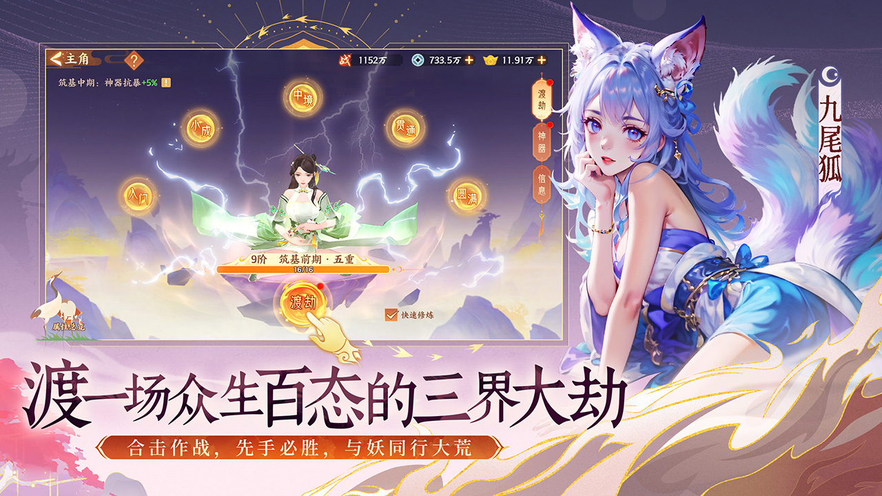 守卫山海游戏截图3 守卫山海游戏截图3