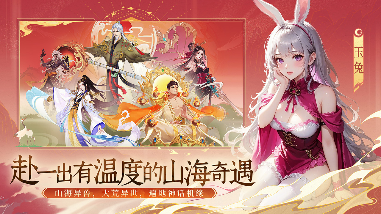 守卫山海游戏截图2 守卫山海游戏截图2