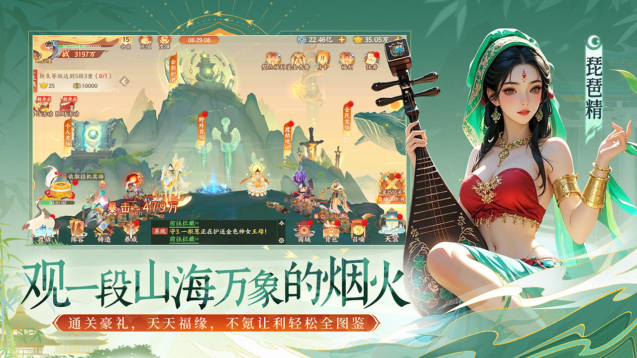 守卫山海游戏截图4 守卫山海游戏截图4