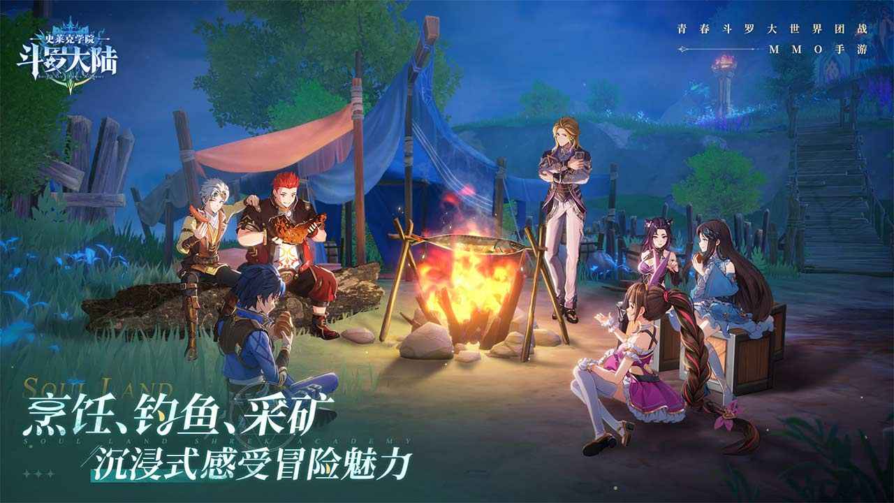 斗罗大陆:史莱克学院游戏截图5 斗罗大陆:史莱克学院游戏截图5