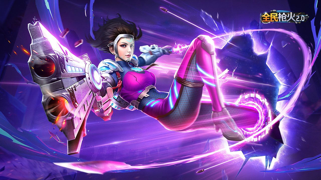 全民枪火2.0