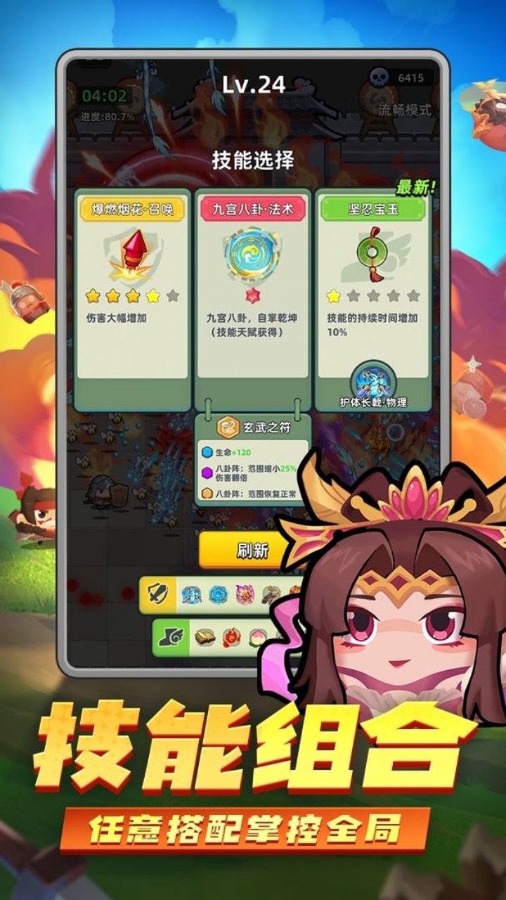 三国吧兄弟游戏截图4 三国吧兄弟游戏截图4