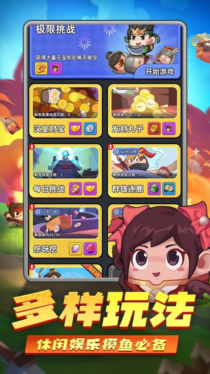 三国吧兄弟游戏截图3 三国吧兄弟游戏截图3