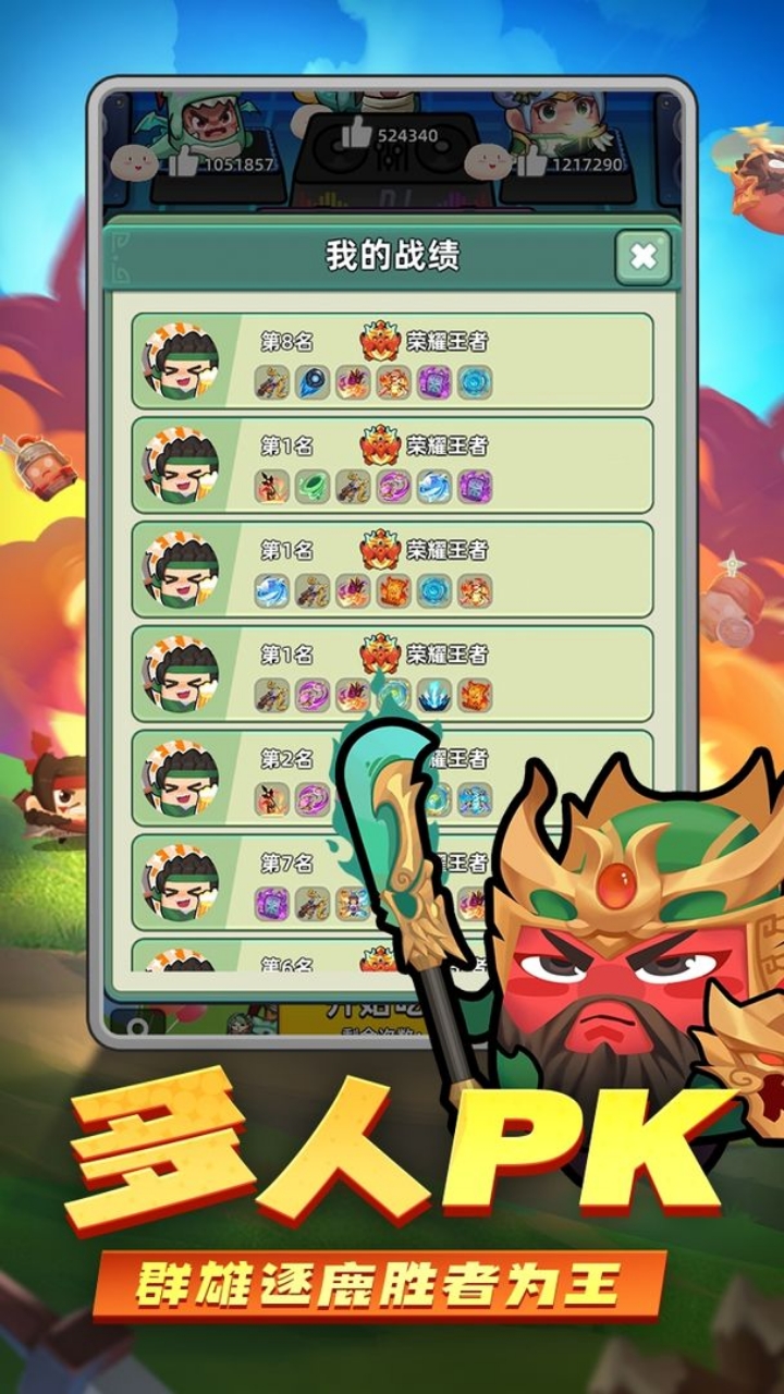 三国吧兄弟游戏截图5 三国吧兄弟游戏截图5