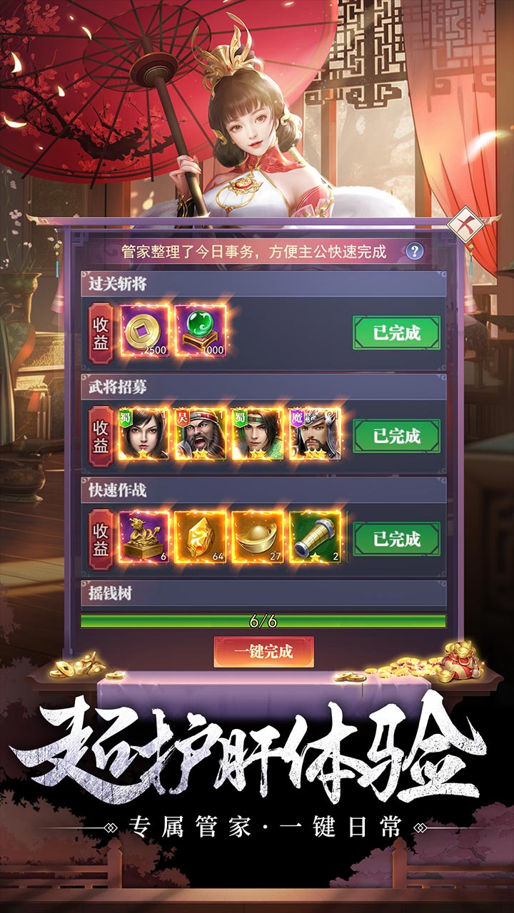 止戈之战游戏截图5 止戈之战游戏截图5