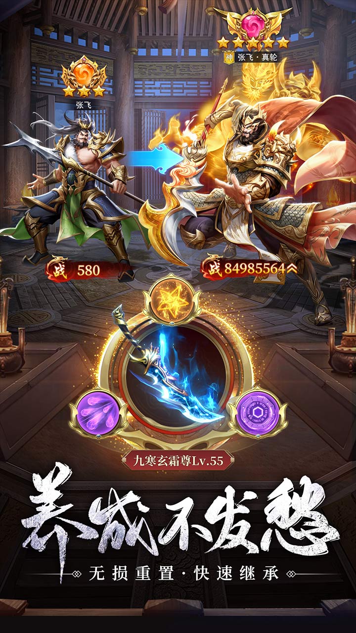 止戈之战游戏截图4 止戈之战游戏截图4