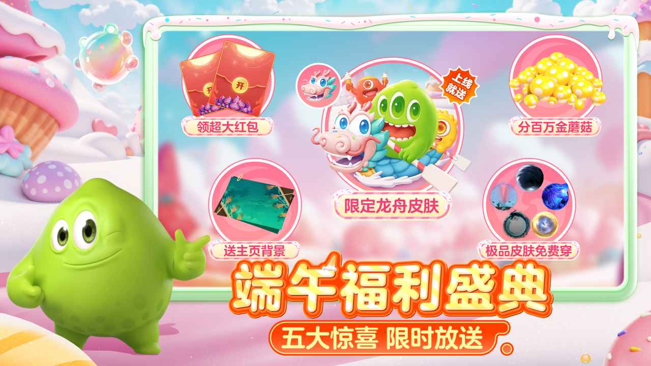 球球大作战游戏截图1 球球大作战游戏截图1