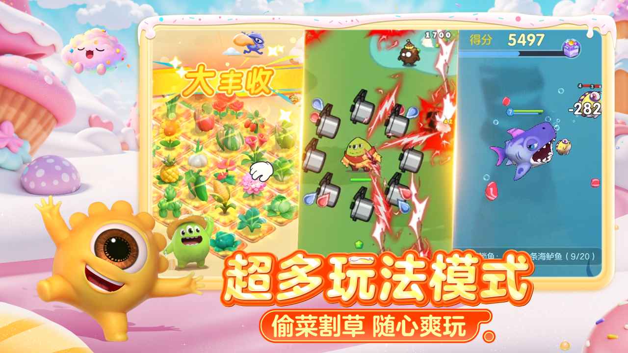 球球大作战游戏截图5 球球大作战游戏截图5