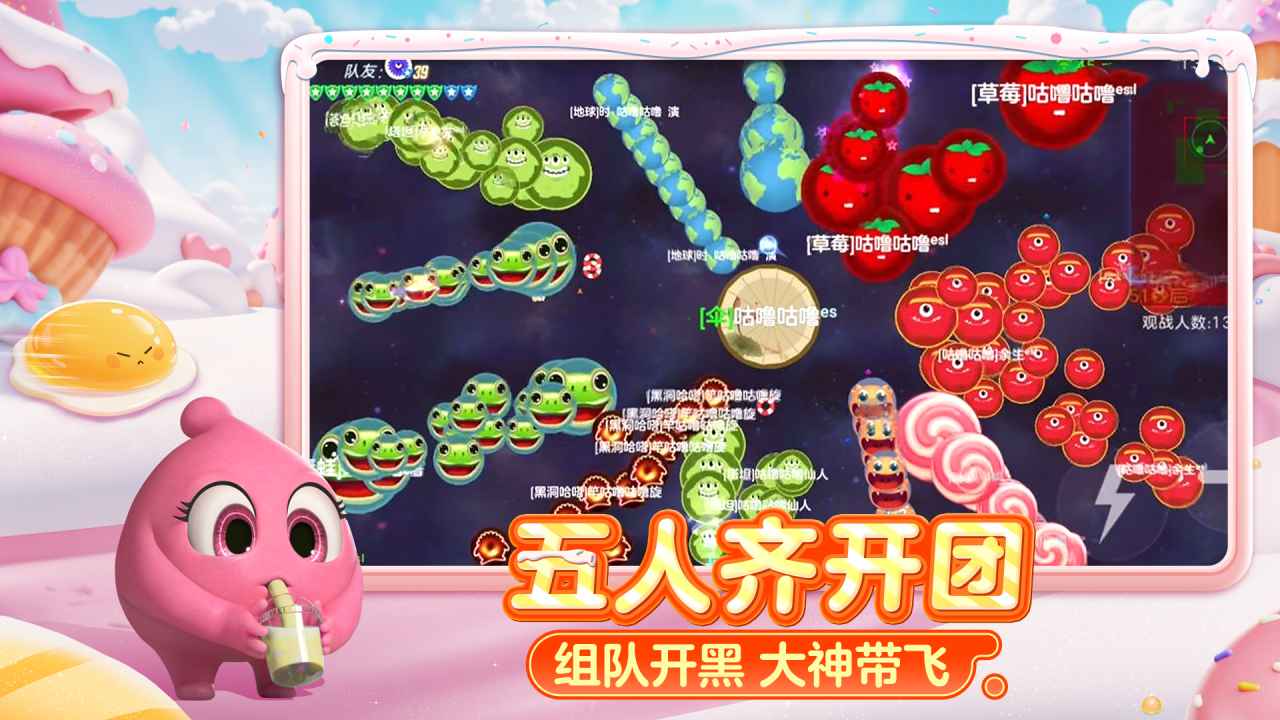 球球大作战游戏截图4 球球大作战游戏截图4