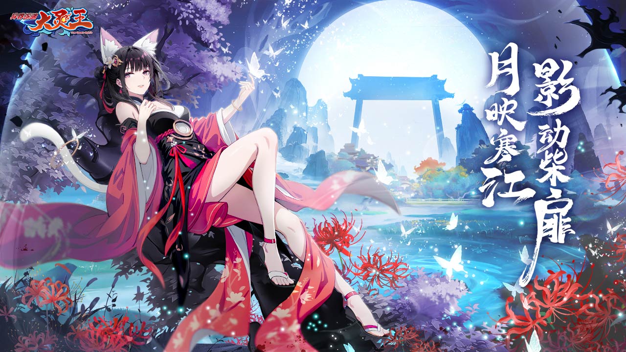 异界深渊：大灵王