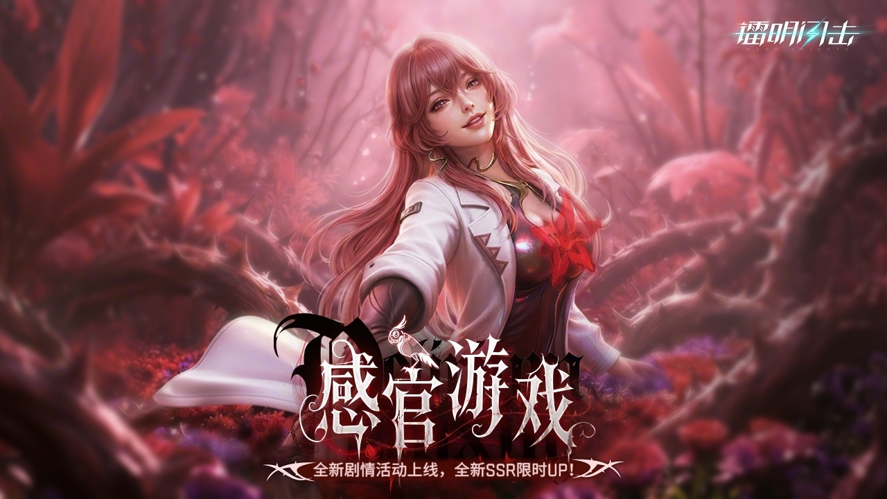 镭明闪击