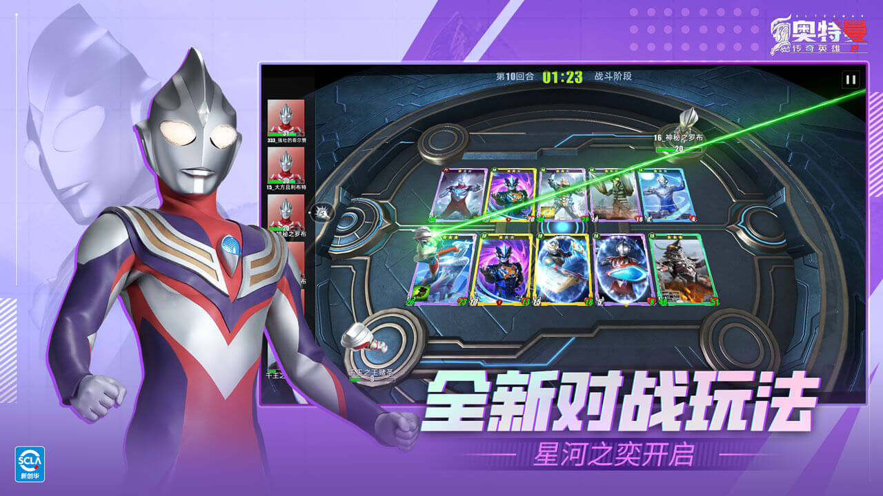 奥特曼传奇英雄2游戏截图2 奥特曼传奇英雄2游戏截图2