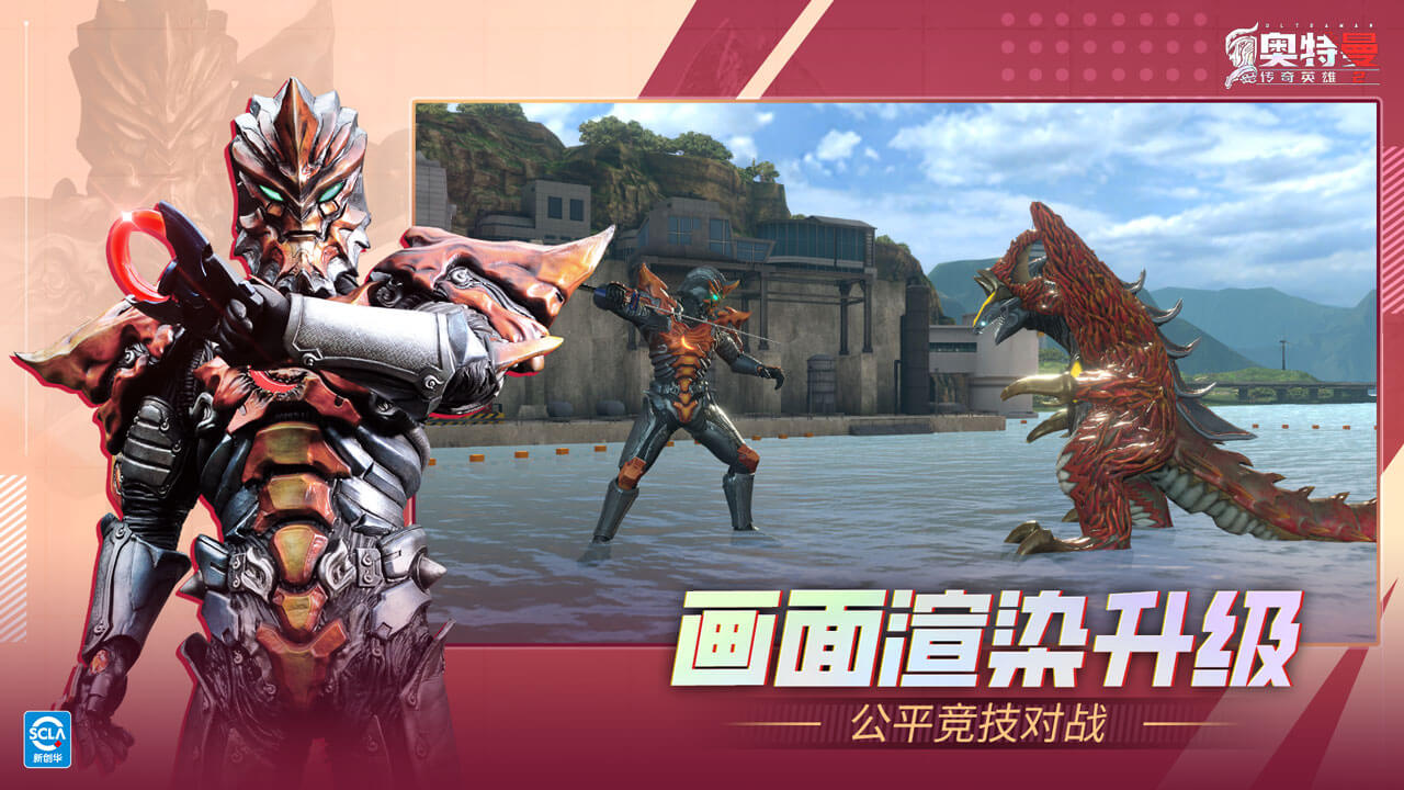 奥特曼传奇英雄2游戏截图3 奥特曼传奇英雄2游戏截图3