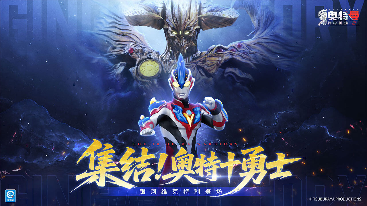 奥特曼传奇英雄2游戏截图1 奥特曼传奇英雄2游戏截图1