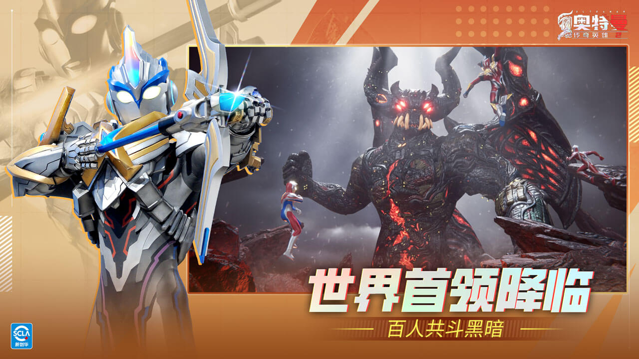 奥特曼传奇英雄2游戏截图4 奥特曼传奇英雄2游戏截图4