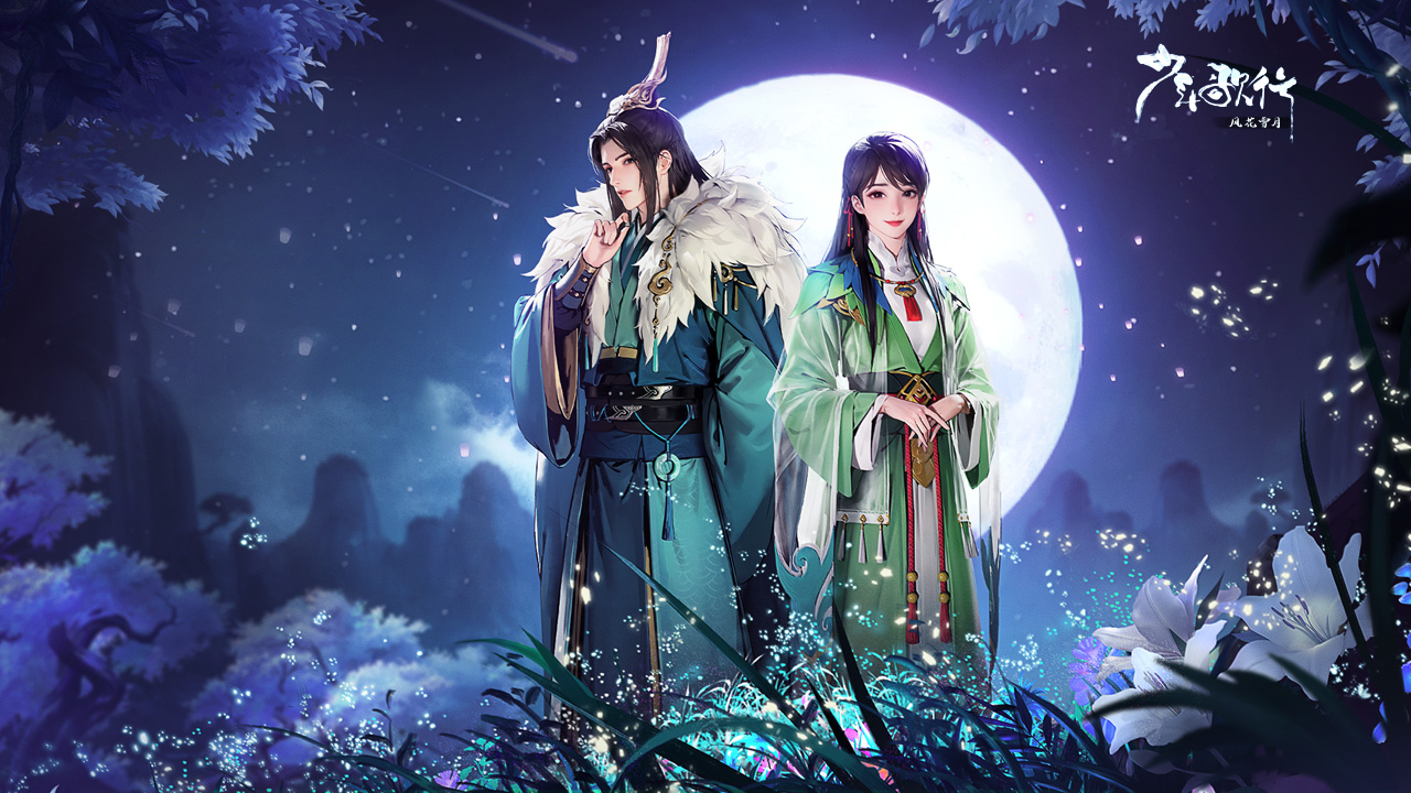 少年歌行：风花雪月