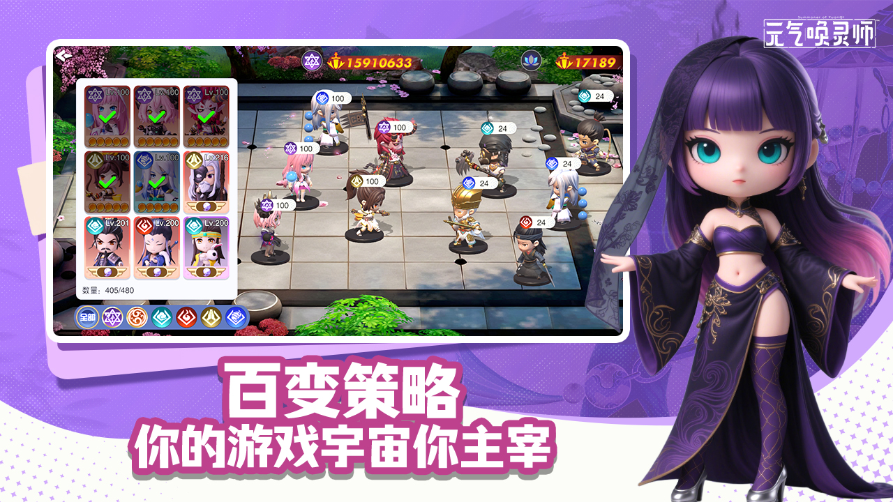 元气唤灵师游戏截图4 元气唤灵师游戏截图4